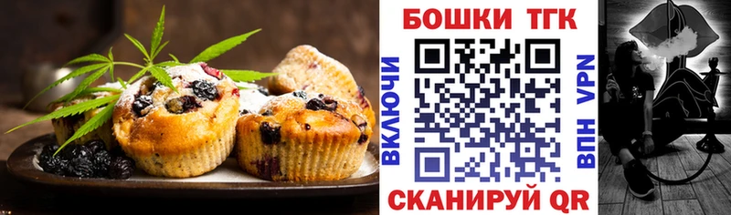 Печенье с ТГК марихуана  Анива 