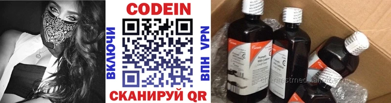 Кодеин напиток Lean (лин)  Анива 