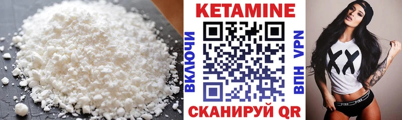 КЕТАМИН ketamine  цены   Анива 
