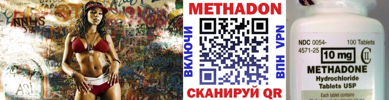 МЕТАДОН мёд купить сайты Анива